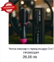Нови ел четки и преси за коса !, снимка 1