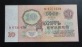 СССР.
5 и 10 рубли.
1961 година.
, снимка 5