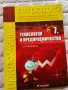 Помагала за 7 клас, снимка 8