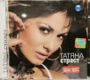 Татяна - Страст(2004), снимка 1 - CD дискове - 41405748