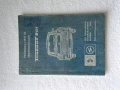 Книга за Трабант 601 , снимка 1