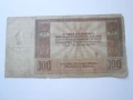 Банкнота сто рубли 1918 година, снимка 3