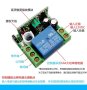 Модул за безжичен превключвател дистанционно управление 12V едноканален, снимка 3