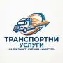 Транспортни услуги , снимка 2