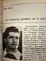 Майстори и голмайстори, снимка 10