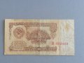Банкнота - СССР - 1 рубла | 1961г., снимка 1