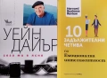 Нови книги за личностно израстване , снимка 1