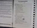Oracle 8. Библия Каръл Мак Кълог, на български език. Ако Oracle8 може да го направи  и вие можете, снимка 9