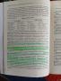 Справочник по биология и здравно образование 8.-12. клас  Здравка Костова, снимка 9