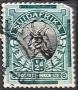 Колекция марки, Южна Африка, 1926г.-куриоз. /1947 г., снимка 3
