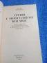 Лиана Антонова - Срещи с многоликия космос , снимка 4