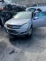 Опел астра Opel astra h на части, снимка 1 - Автомобили и джипове - 41776394