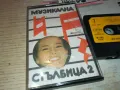 МУЗИКАЛНА СТЪЛБИЦА-ОРИГИНАЛНА КАСЕТА 0901251103, снимка 2