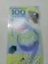 СССР БАНКНОТА 100 РУБЛИ , снимка 3