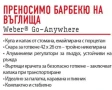 Преносимо барбекю на въглища , снимка 2