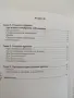 Разделно хранене, снимка 4