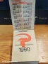 Настолен руски календар 1990 г, снимка 2