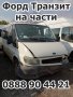 Каре кардан 35х98, снимка 9