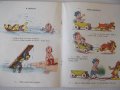 Книга "Приключенията на Пиф - Прогрес" - 32 стр., снимка 5