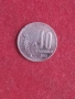 10 стотинки 1951 г. България., снимка 1