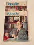 Стари броеве списание “Здраве” - 11бр., снимка 2