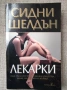 Разпродажба на книги по 4 евро за брой., снимка 9
