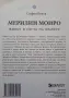 Книга- "Мерилин Монро- Живот в света на мъжете"- София Бенуа , снимка 3