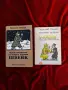 Книга Световна Класика , снимка 1