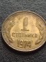 ДВЕ МОНЕТИ 1 стотинка 1974 /89г. От соца за КОЛЕКЦИЯ ДЕКОРАЦИЯ 40675, снимка 3