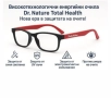 Високотехнологични енергийни очила Dr. Nature Total Health с черна рамка или червена рамка, снимка 1