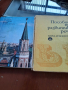 Книги на руски език, снимка 1 - Специализирана литература - 36350423