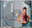 Весела - На седмото небе - CD (Матричен) Без предна обложка, снимка 1