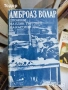 исторически митове художествена литература класика прочетни книги романи новели, снимка 8
