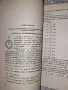 Разкази за решаване на задачи, снимка 4
