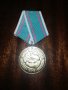 Значка медал , снимка 1 - Антикварни и старинни предмети - 34020277