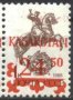 Чиста марка Надпечатка 1992 върху марка от  СССР 1988 от  Казахстан