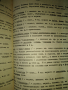 ИСТОРИЯ на българския език /анотирани текстове, анализи и речник/, снимка 4