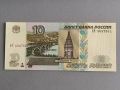 Банкнота - Русия - 10 рубли UNC | 1997г., снимка 1