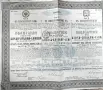 Облигация от 1889г. Курско-Харковско-Азовска ЖП линия - 500 марки - оригинал, снимка 1