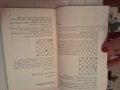 Книга за шах на немски език, снимка 8