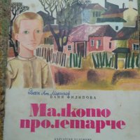 Лот от детски книжки , книги, снимка 5 - Детски книжки - 41282268