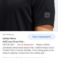 Adidas AdiCross Draw Fade Mens Size M НОВО! ОРИГИНАЛ! Мъжка Тениска!, снимка 16 - Тениски - 36310619