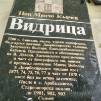 Уникална книга , снимка 1 - Колекции - 39144026