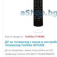 toshiba ct-90388 дистанционно за 3d smart tv 3д смарт телевизор тошиба remote control, снимка 16 - Дистанционни - 38934961