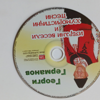 ГЕОРГИ ГЕРМАНОВ, снимка 4 - CD дискове - 44924089