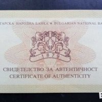 Сертификат за 25 лева 1990 Рис, снимка 1 - Нумизматика и бонистика - 41912623