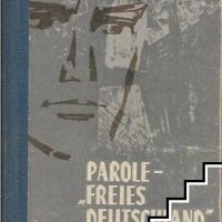 Parole - "Freies Deutschland" Книга для чтения на немецком языке Б. Л. Бойко, снимка 1 - Художествена литература - 39504476