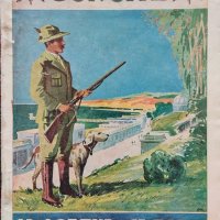 V ловенъ съборъ 1933г. Варна :Народни състезателни стрелби, снимка 1 - Антикварни и старинни предмети - 40664994