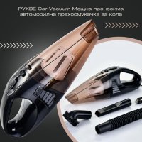 👉 PYXBE Car Vacuum Мощна преносима автомобилна прахосмукачка за кола 🚗🚙, снимка 1 - Аксесоари и консумативи - 41905116