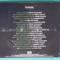 Various – 2013 - Δημοτικό Γλέντι(Folk), снимка 4 - CD дискове - 44313544